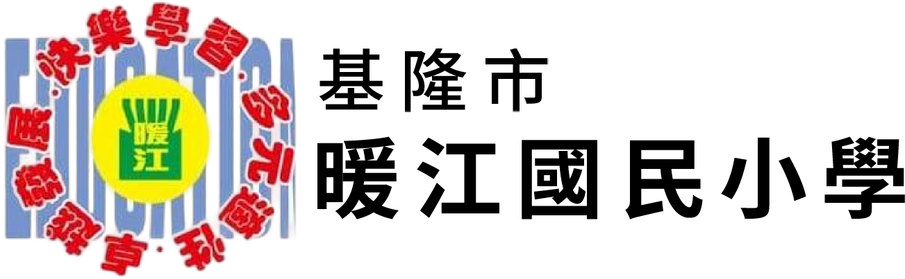基隆市暖暖區暖江國民小學