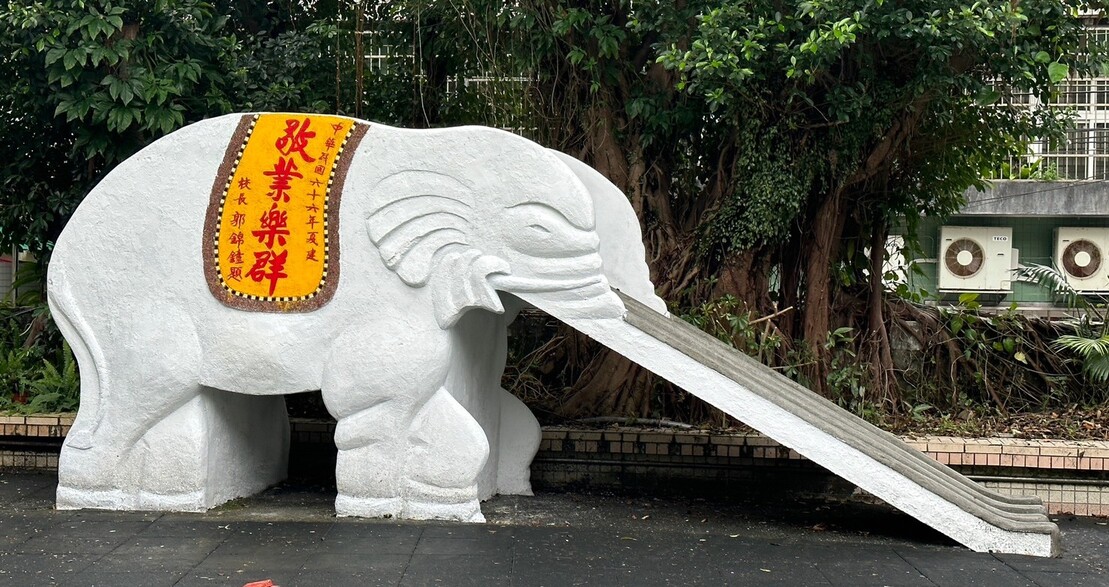 暖江大象溜滑梯